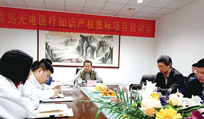 Qingdao Bright Convened National Standardized Intellectual Property Management System Project Launch Meeting 