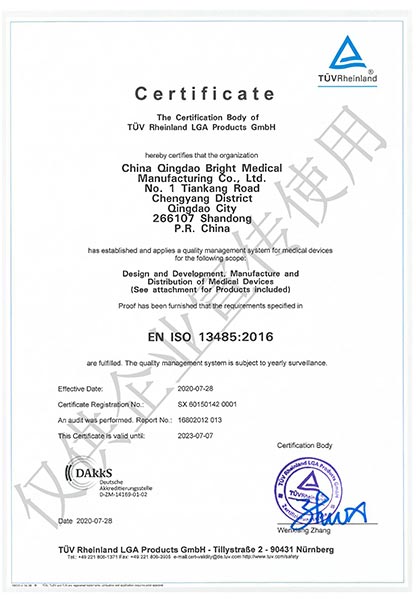 CE-IS13485质量认证
